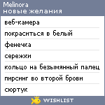 My Wishlist - melinora