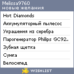 My Wishlist - melissa9760