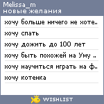 My Wishlist - melissa_m