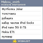 My Wishlist - melissa_smith