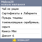 My Wishlist - melisse28