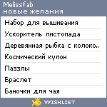 My Wishlist - melissfab