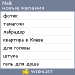 My Wishlist - melk