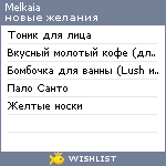 My Wishlist - melkaia