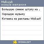 My Wishlist - melkajah