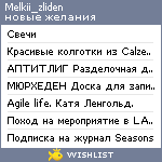 My Wishlist - melkii_zliden