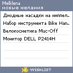 My Wishlist - melklena