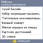 My Wishlist - melkomy