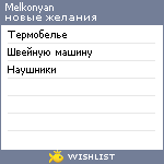 My Wishlist - melkonyan