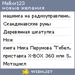 My Wishlist - melkor123