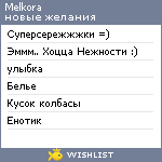 My Wishlist - melkora