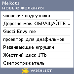 My Wishlist - melkota