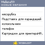 My Wishlist - mellena59