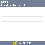 My Wishlist - mellit