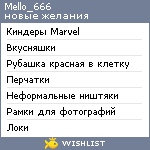 My Wishlist - mello_666