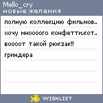 My Wishlist - mello_cry