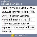 My Wishlist - melloshka