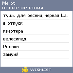 My Wishlist - mellot