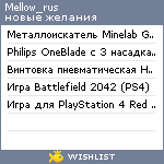 My Wishlist - mellow_rus