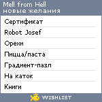 My Wishlist - mellringer