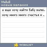 My Wishlist - mellvill