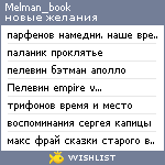 My Wishlist - melman_book