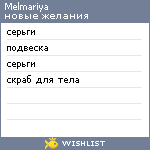 My Wishlist - melmariya