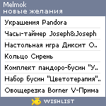 My Wishlist - melmok