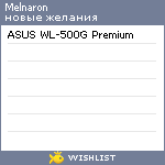 My Wishlist - melnaron