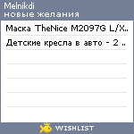 My Wishlist - melnikdi