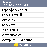 My Wishlist - melodie