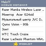 My Wishlist - meloff