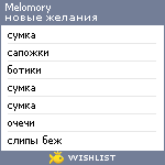 My Wishlist - melomory