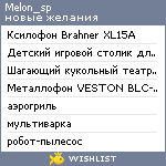 My Wishlist - melon_sp