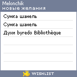 My Wishlist - melonchik