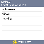 My Wishlist - meloniel