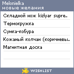 My Wishlist - melonielka