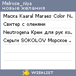 My Wishlist - melrose_niya