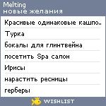 My Wishlist - melting