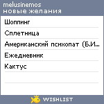 My Wishlist - melusinemos