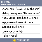 My Wishlist - melven