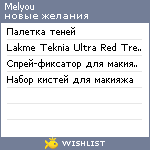 My Wishlist - melyou