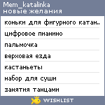 My Wishlist - mem_katalinka