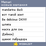 My Wishlist - memari