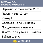 My Wishlist - memaverick