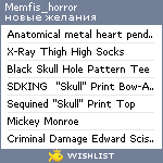 My Wishlist - memfis_horror