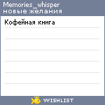 My Wishlist - memories_whisper