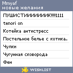 My Wishlist - memorium