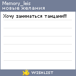 My Wishlist - memory_leis