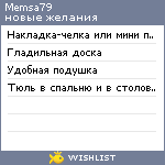 My Wishlist - memsa79